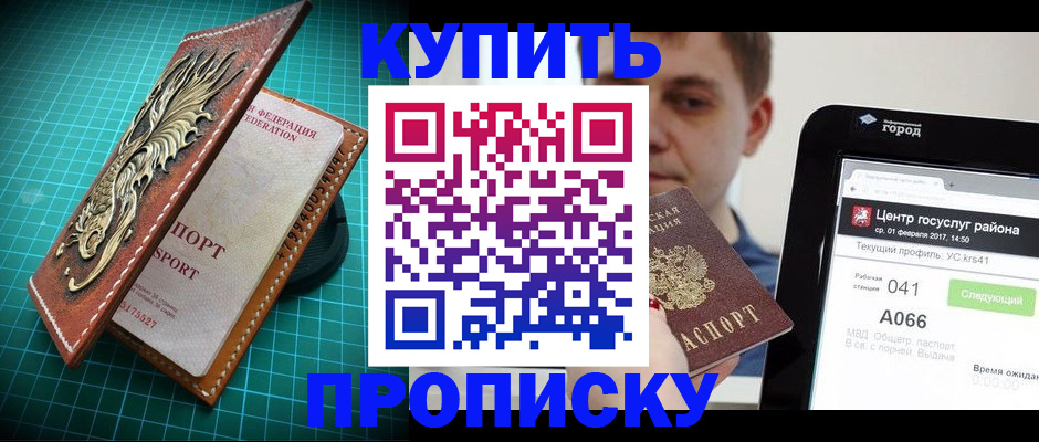 прописка регистрация в Вятских Полянах