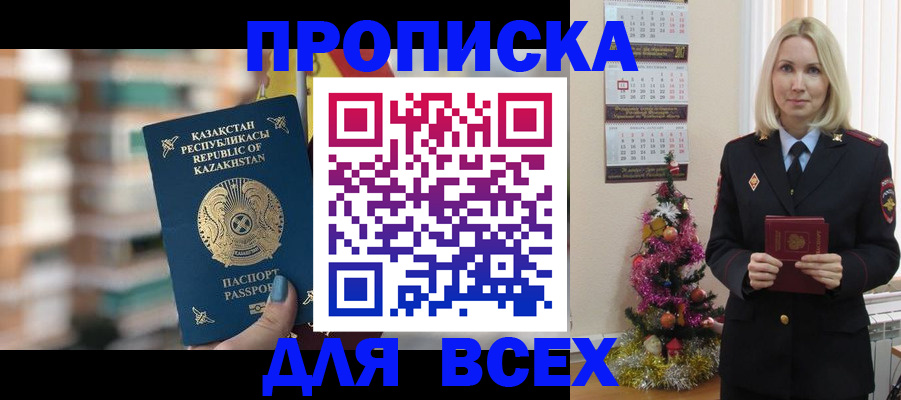 прописка для военкомата в Вятских Полянах